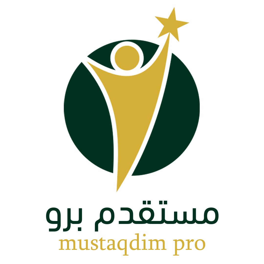 مستقدِم برو